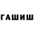 ТГК гашишное масло Evg M