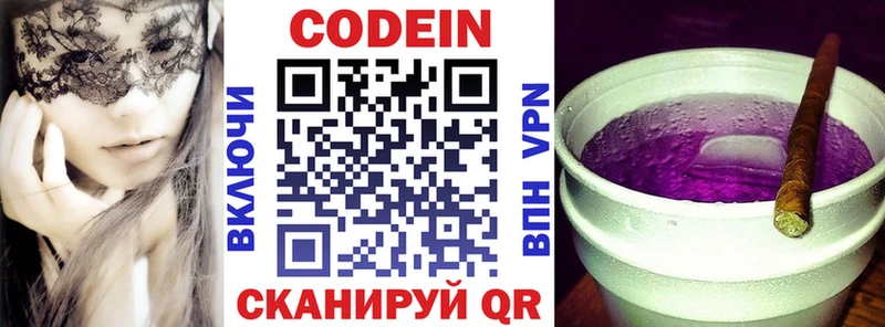 Купить закладки  Зерноград  Codein напиток Lean (лин) 