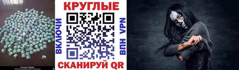 Купить закладки  Зерноград  ЭКСТАЗИ Cube 