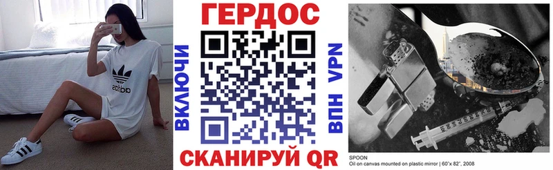 ГЕРОИН VHQ Зерноград