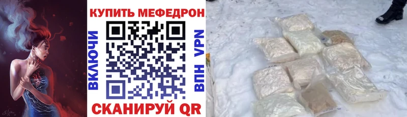 Мефедрон VHQ  Зерноград 